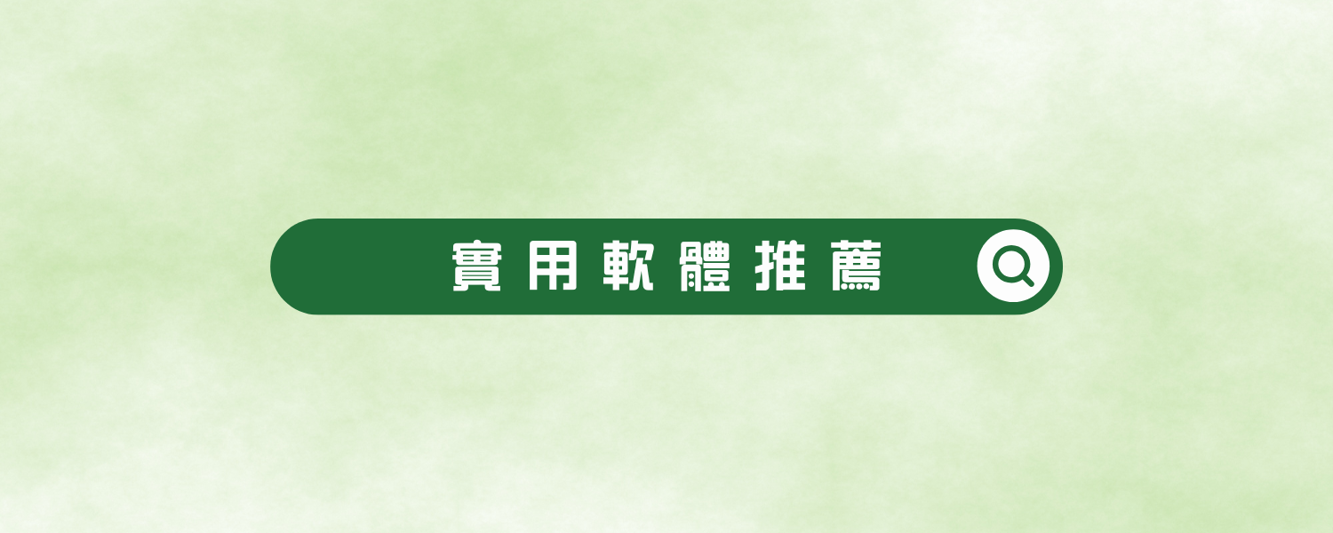 乗換案内｜日本交通必備App