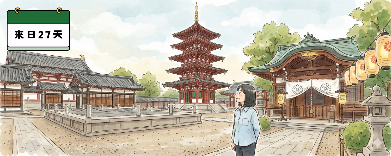 ⛩️ 四天王寺雨天市集與退稅初體驗｜來日第27天