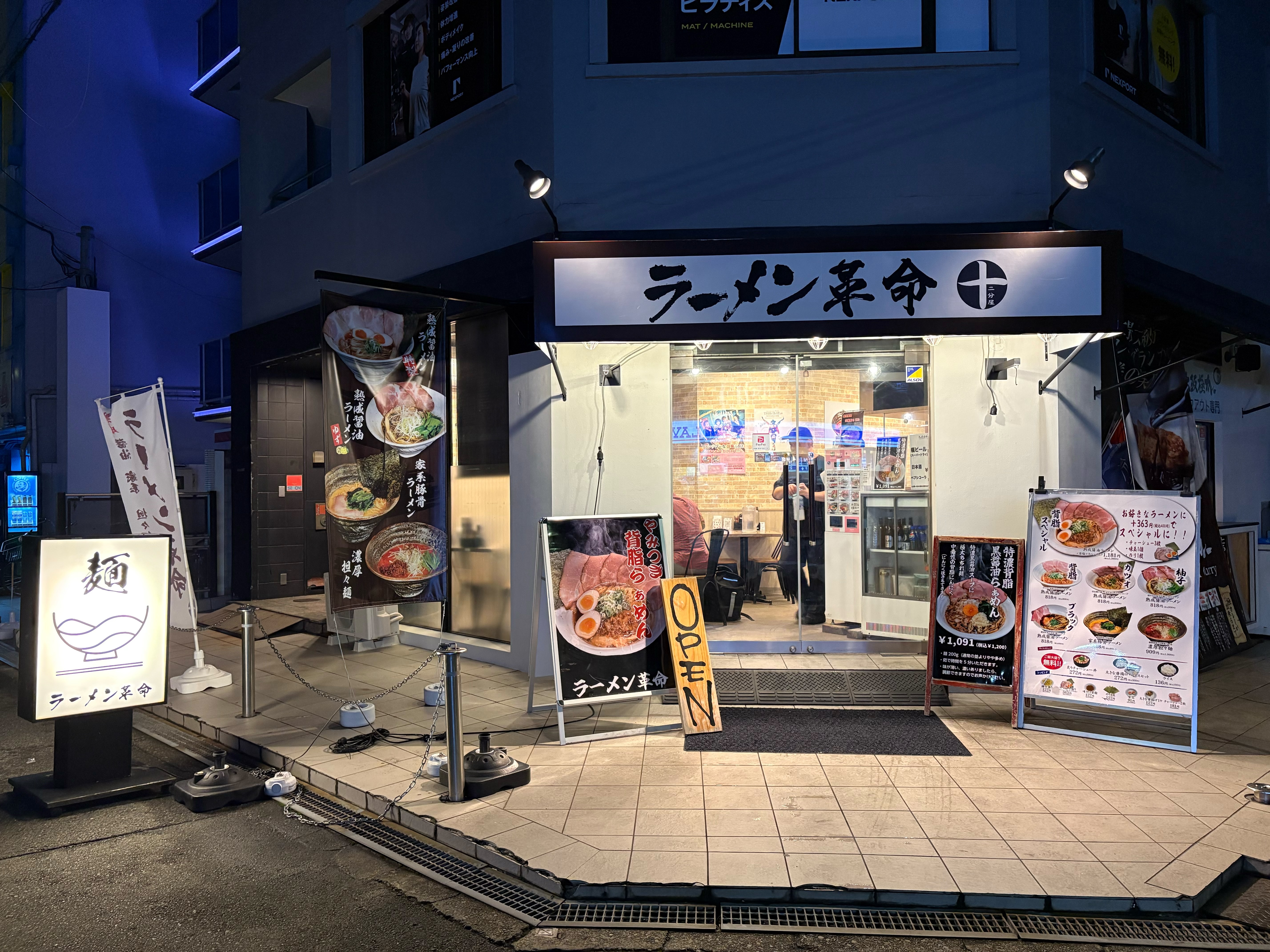 拉麵革命店門口