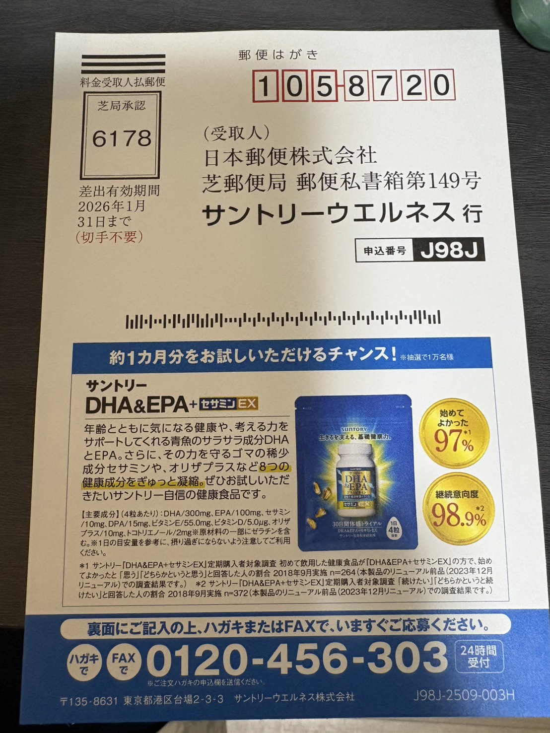 回郵明信片正面