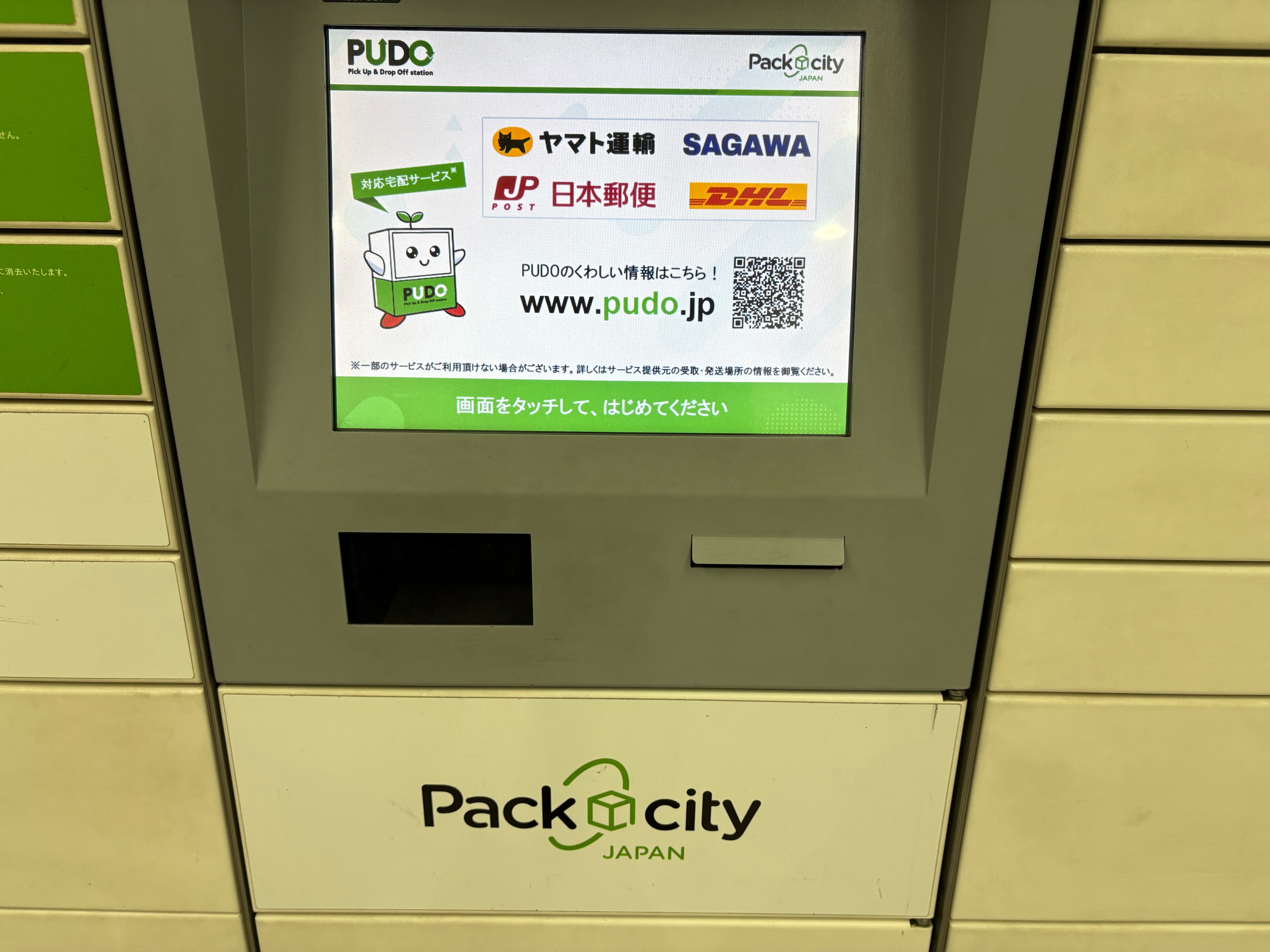 pudo