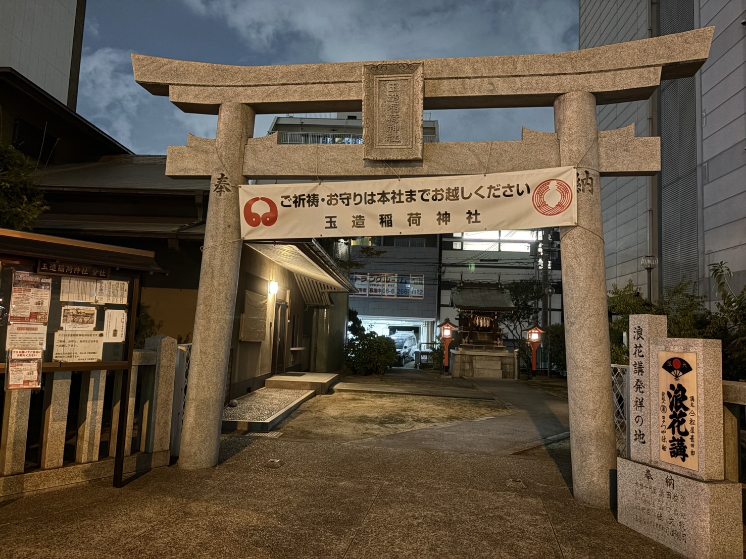 torii