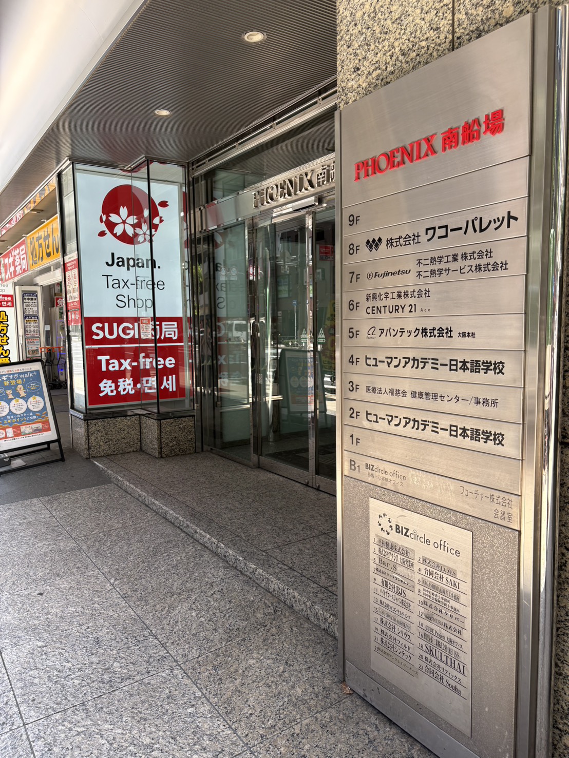 語言學校大樓