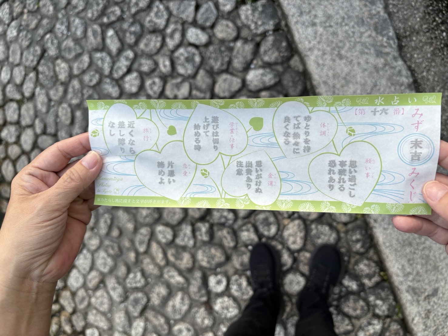 omikuji