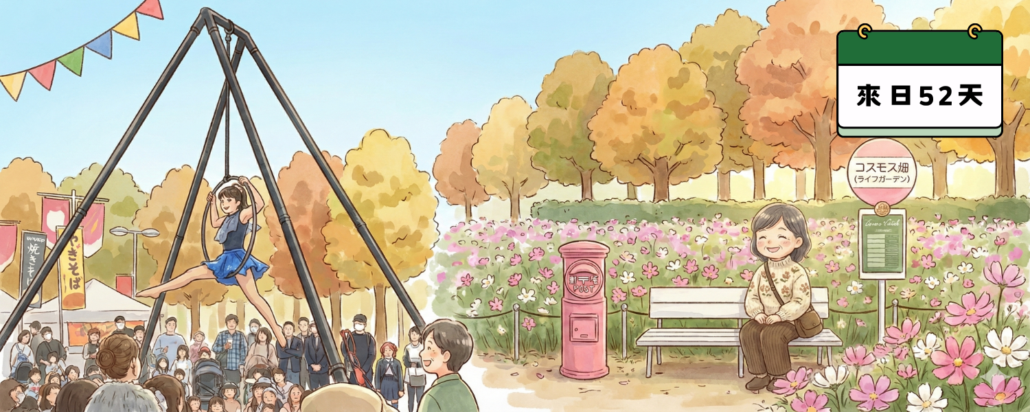 🌿 長居植物園 × 市集 × 日本爸媽育兒觀察｜來日第52天