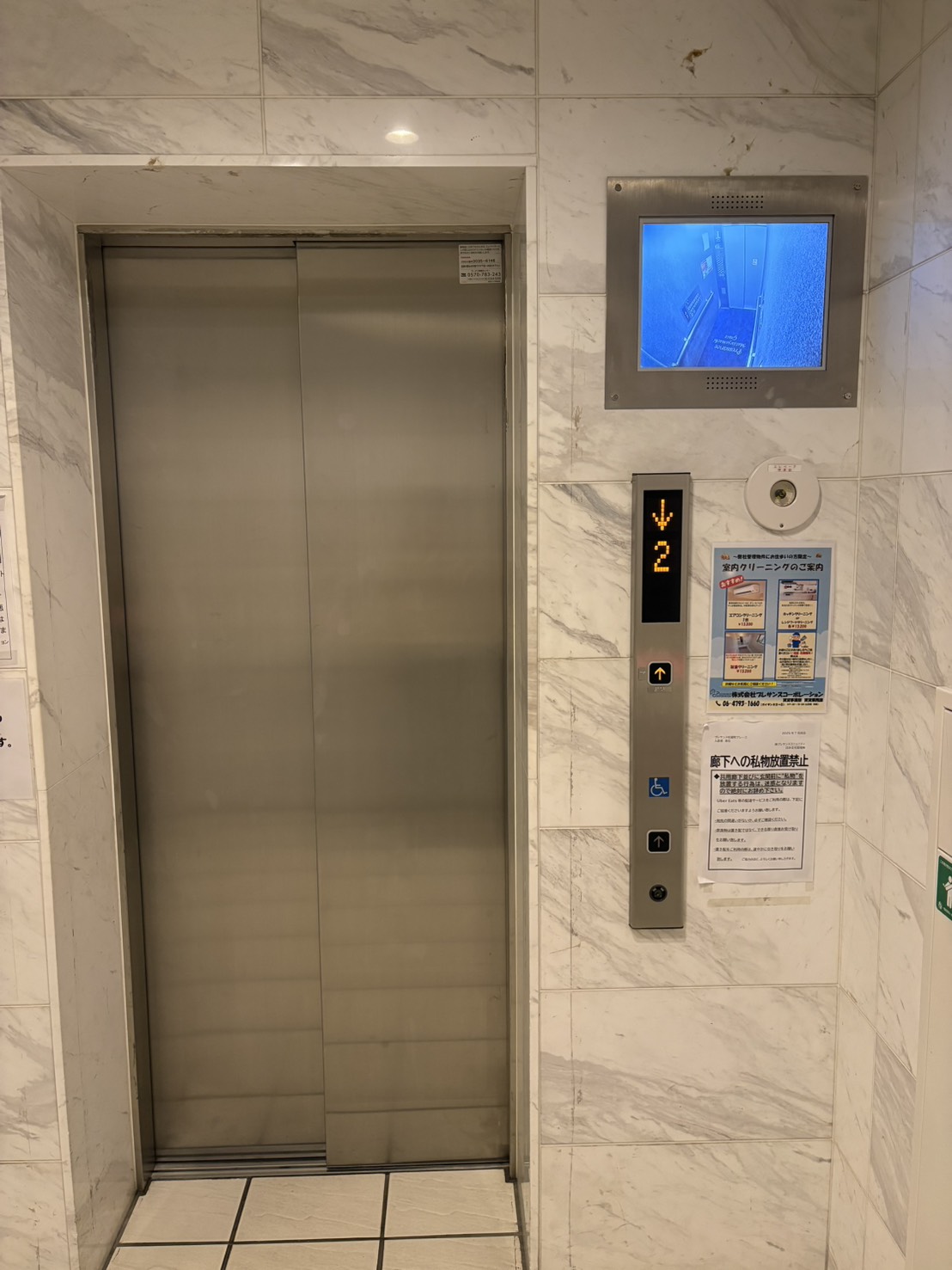 elevator