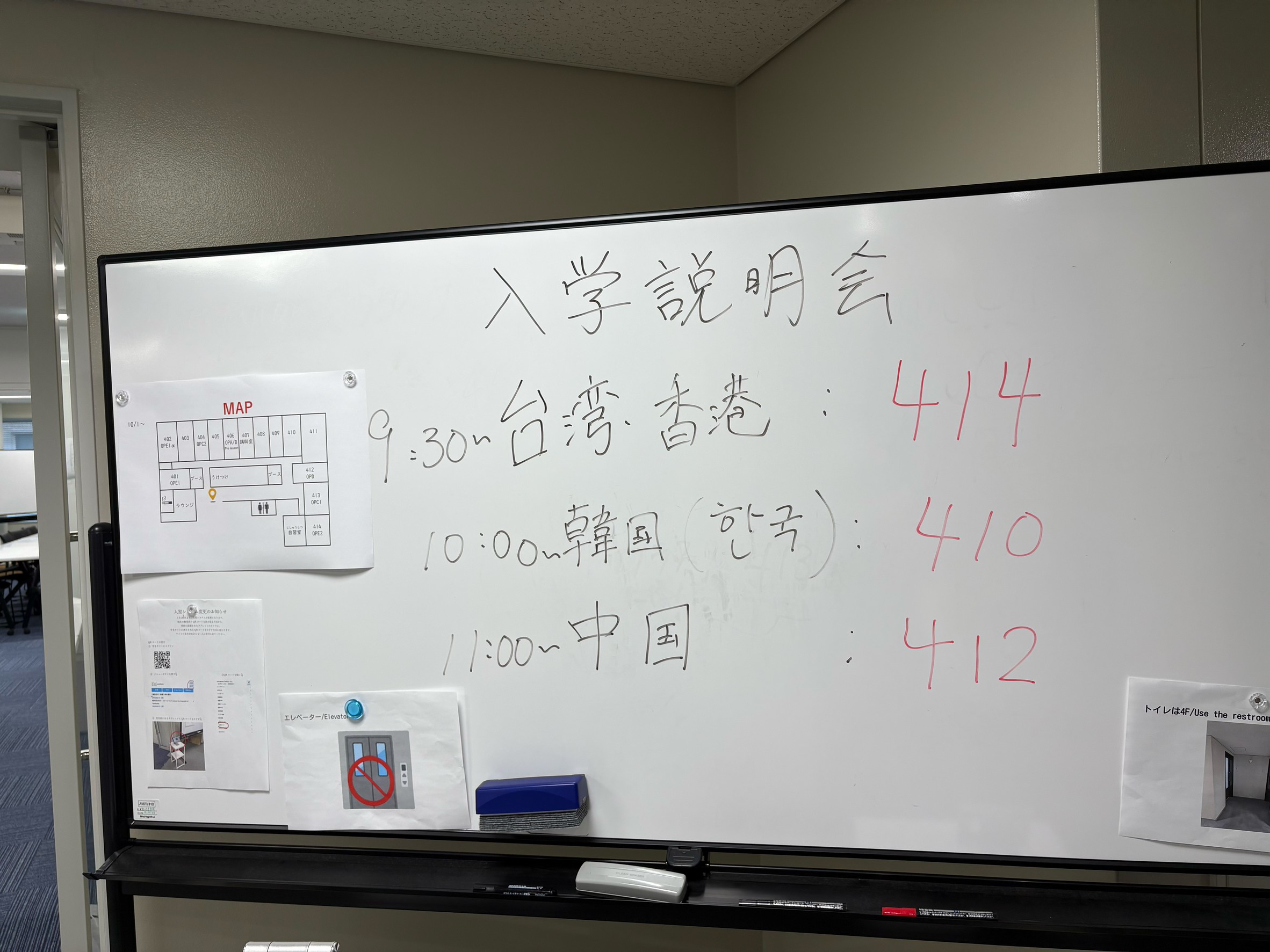 說明會