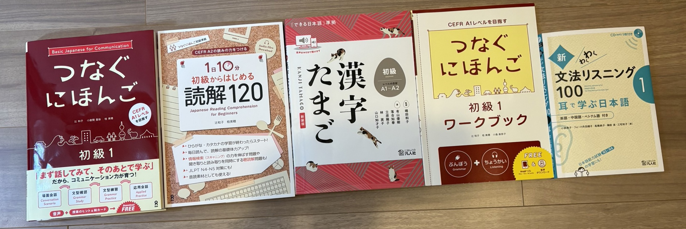 學校課本